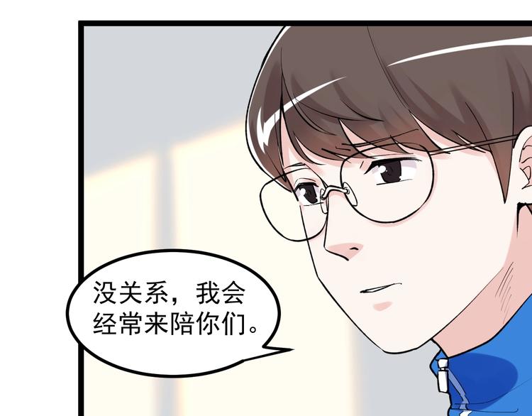 第86话 想好了！11