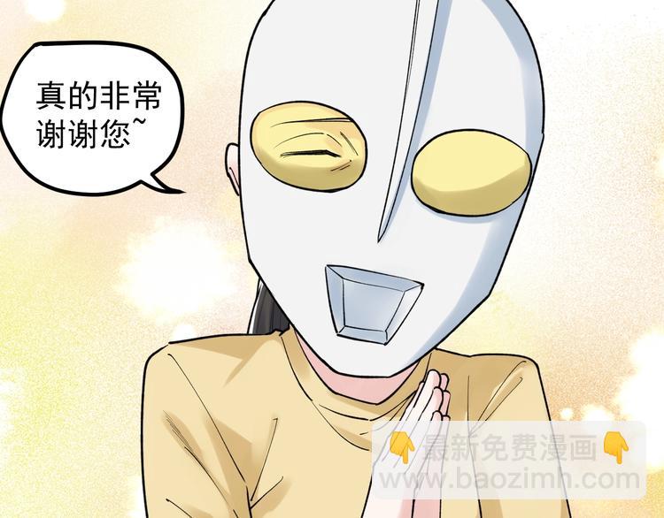 第86话 想好了！14