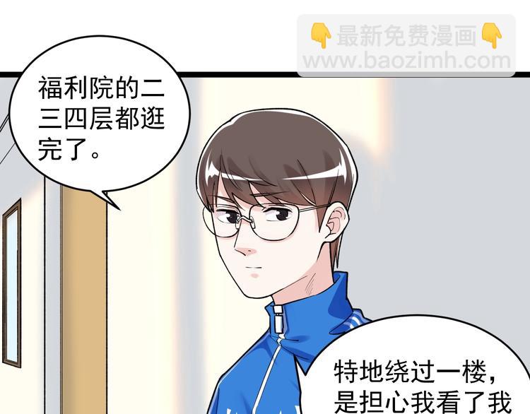 第86话 想好了！19