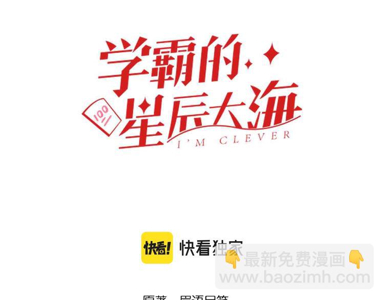 第86话 想好了！2
