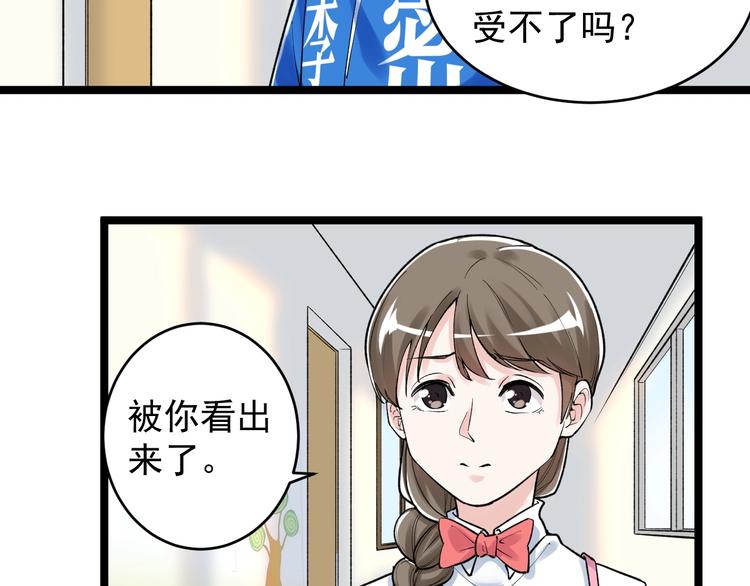 第86话 想好了！20
