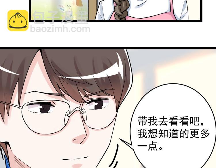 第86话 想好了！21