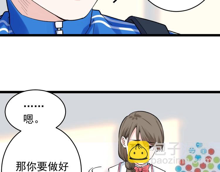 第86话 想好了！22