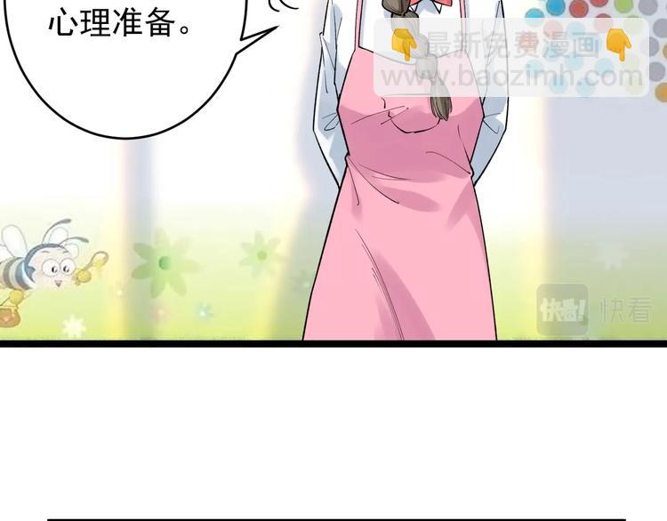 第86话 想好了！23