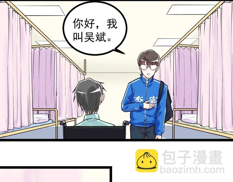 第86话 想好了！38