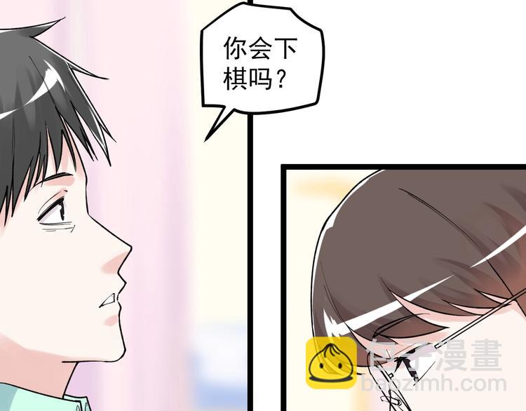第86话 想好了！39