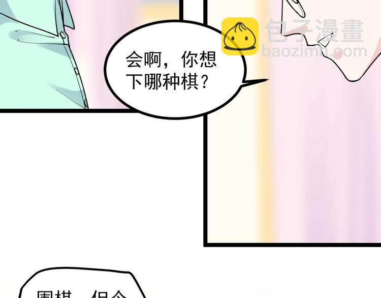 第86话 想好了！40