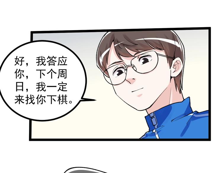 第86话 想好了！42