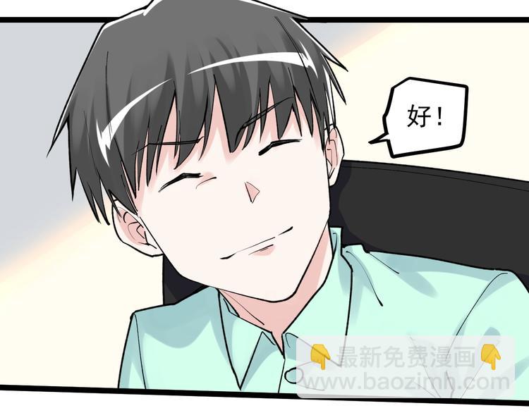 第86话 想好了！43