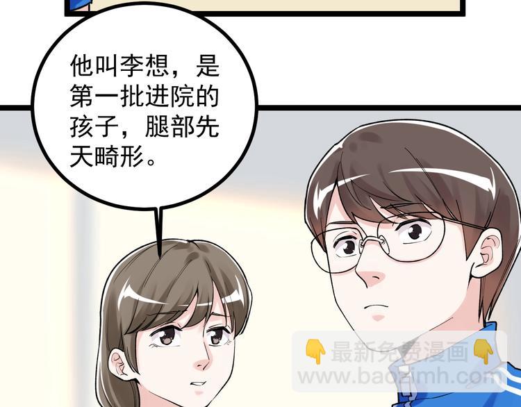 第86话 想好了！45