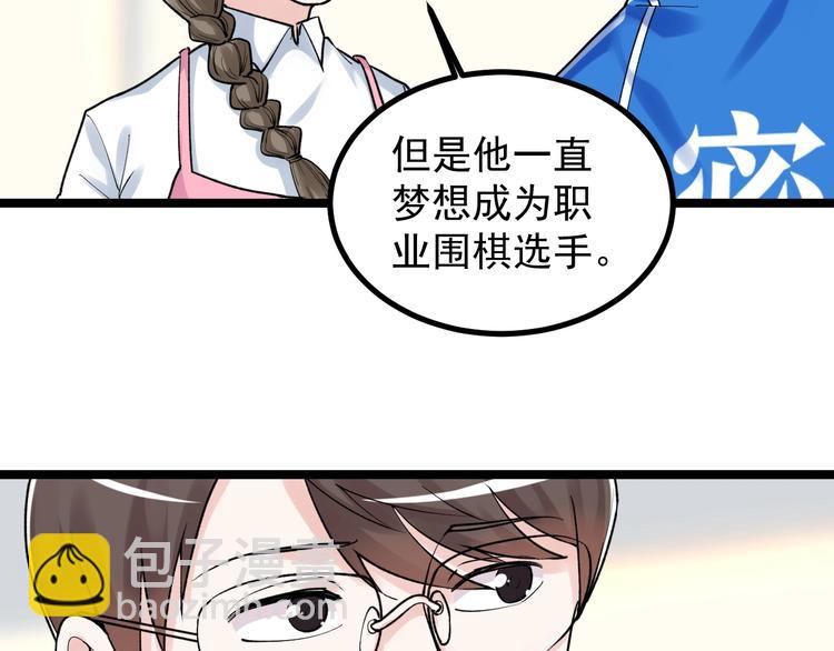 第86话 想好了！50