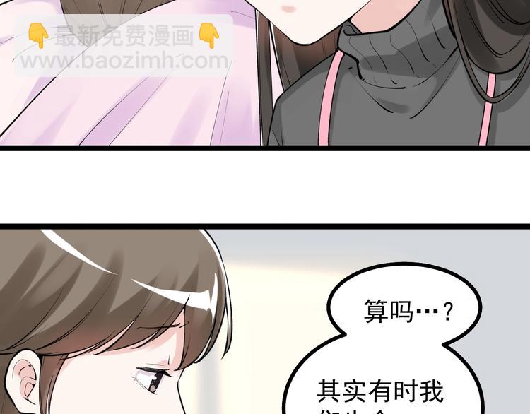 第86话 想好了！60