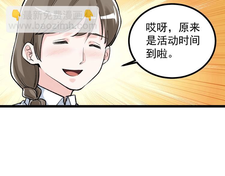 第86话 想好了！66