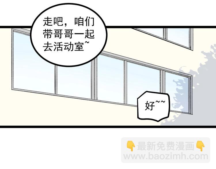 第86话 想好了！67