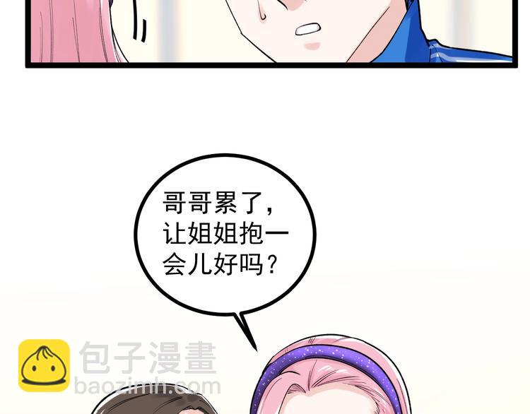 第86话 想好了！79
