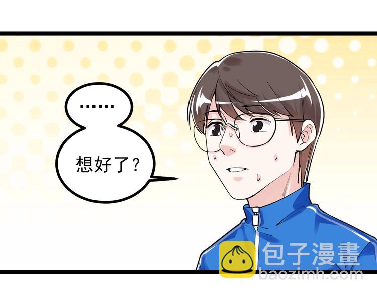 第86话 想好了！82