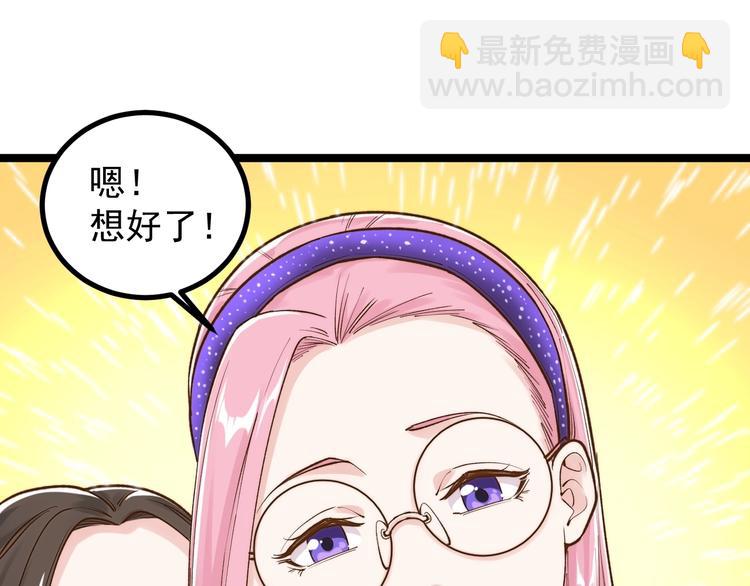 第86话 想好了！83