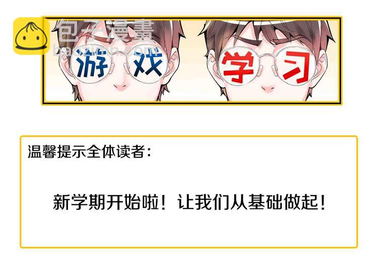 第86话 想好了！89