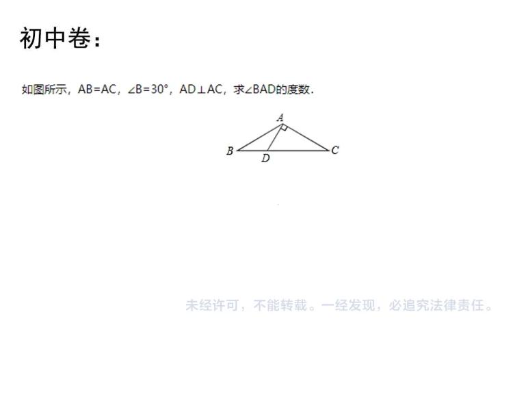 第87话 表白？102