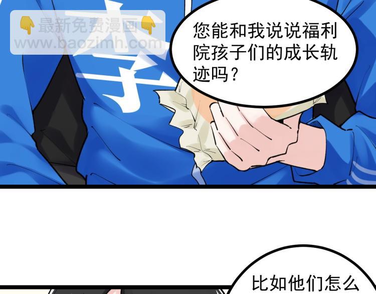 第87话 表白？11