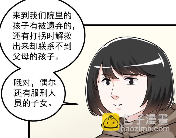 第87话 表白？13