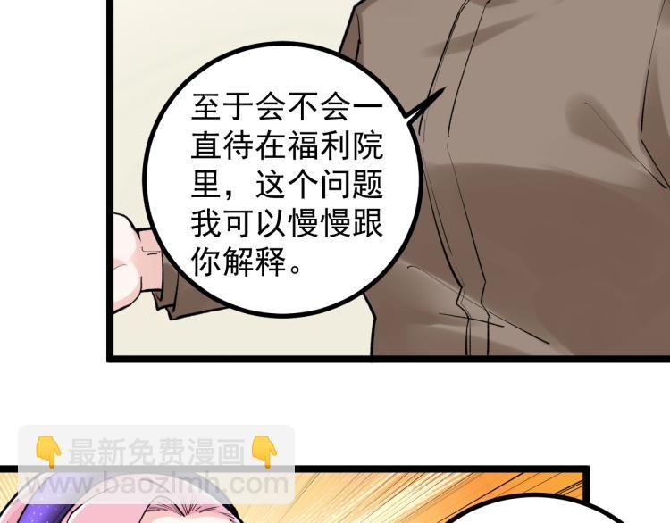 第87话 表白？14