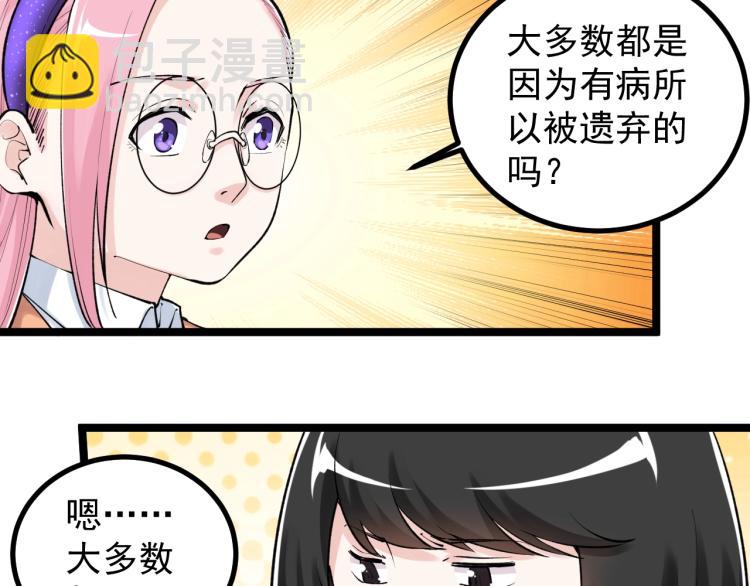 第87话 表白？15