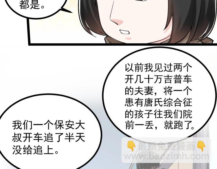 第87话 表白？16