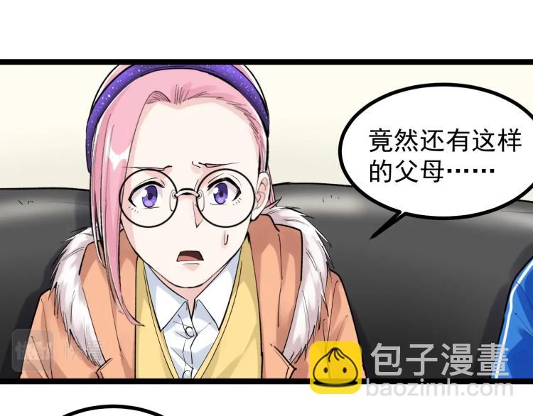 第87话 表白？19