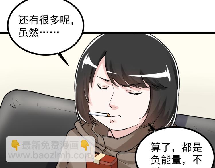 第87话 表白？20