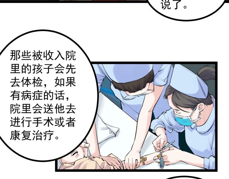 第87话 表白？21