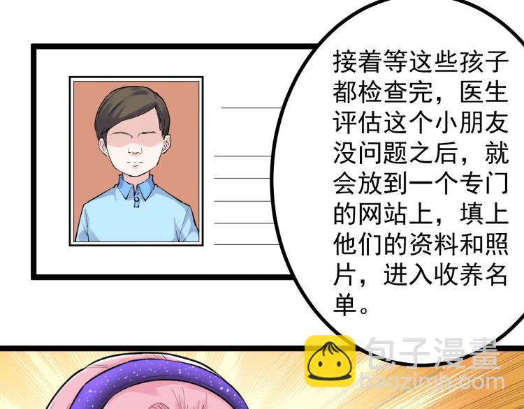 第87话 表白？22