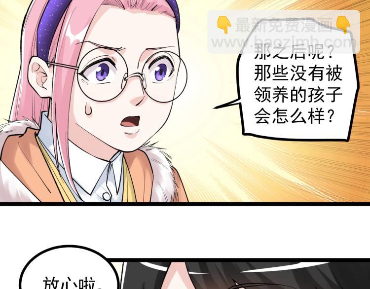 第87话 表白？23