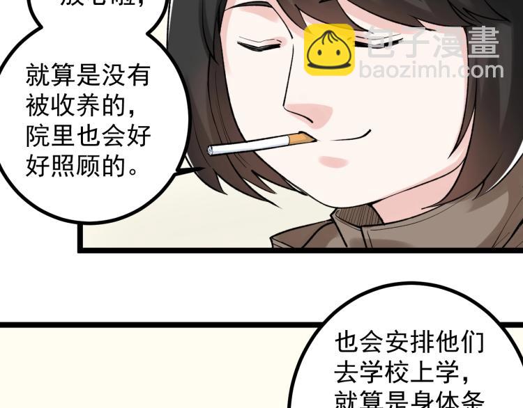 第87话 表白？24