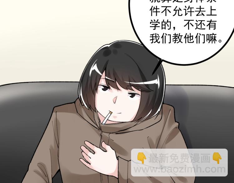 第87话 表白？25