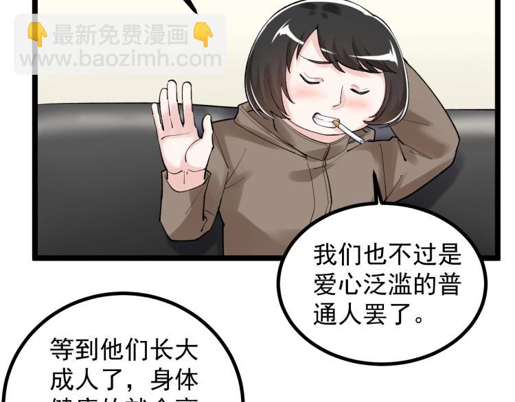 第87话 表白？28