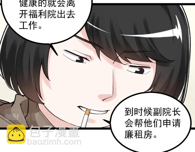 第87话 表白？29