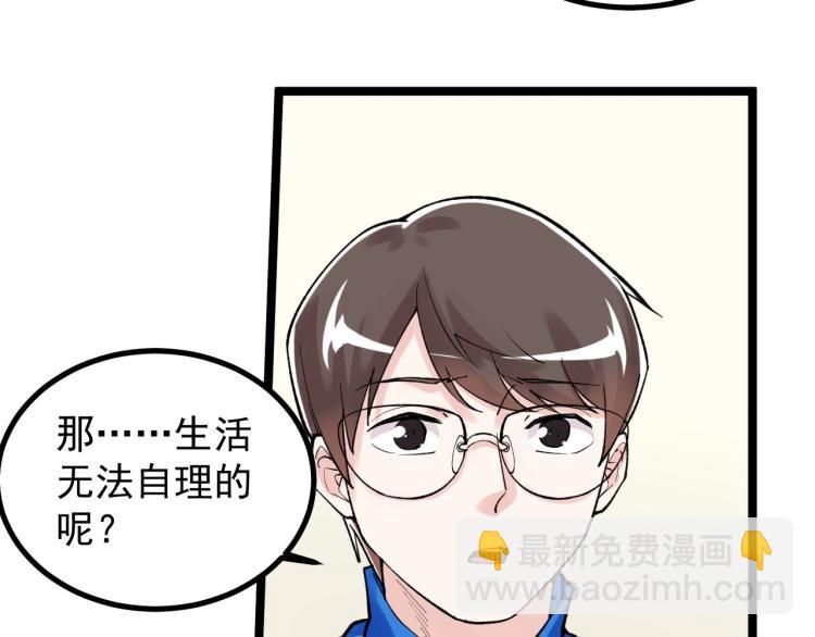 第87话 表白？30