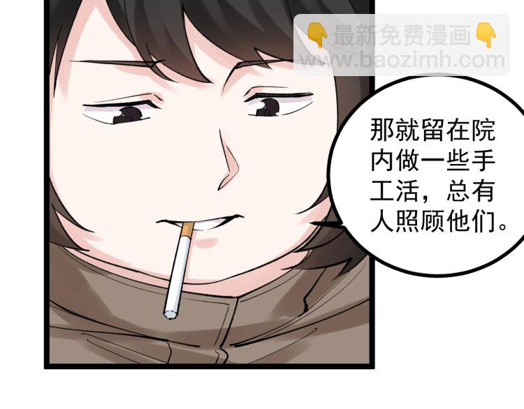 第87话 表白？32