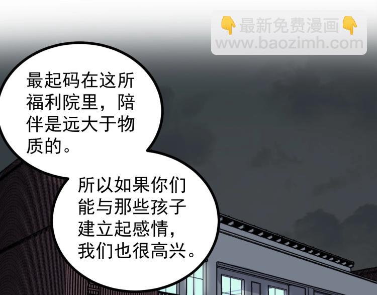 第87话 表白？34