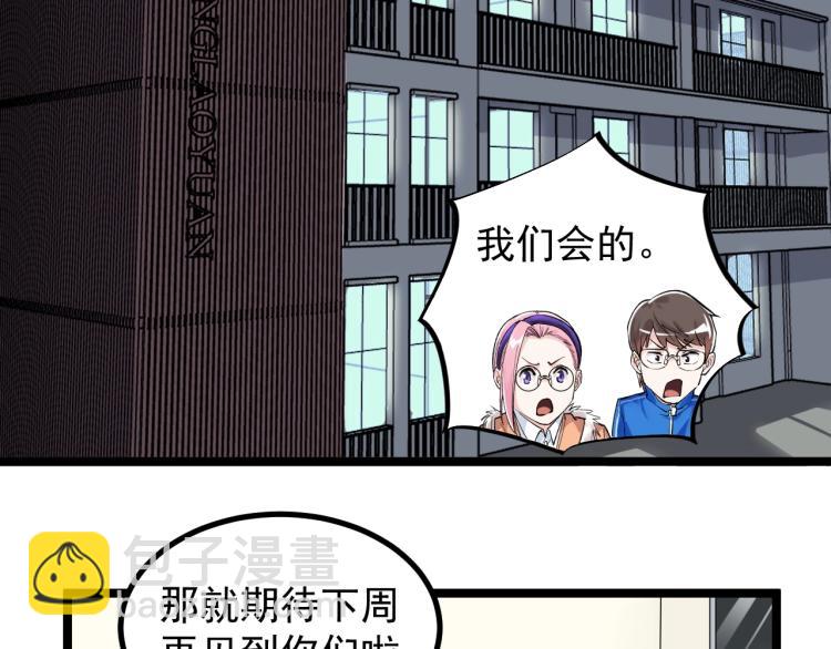 第87话 表白？35