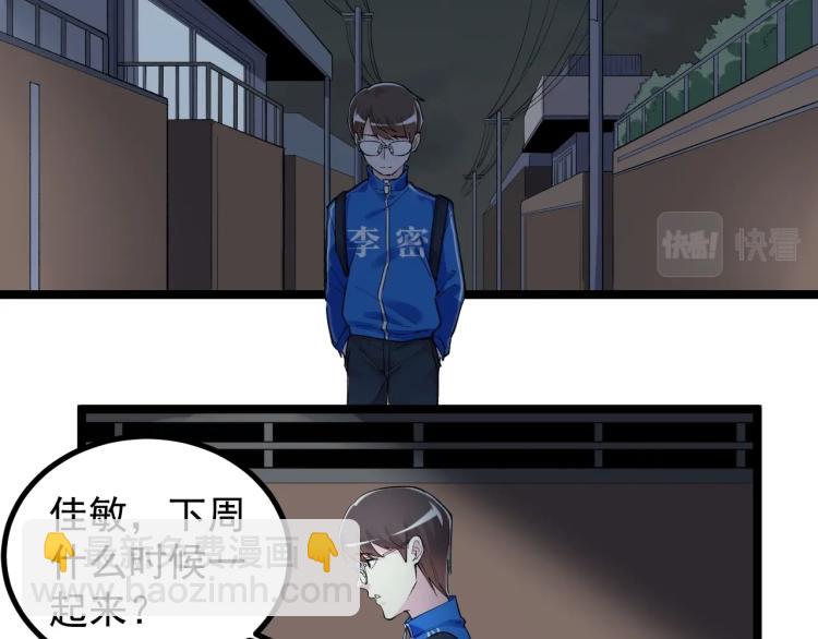第87话 表白？43