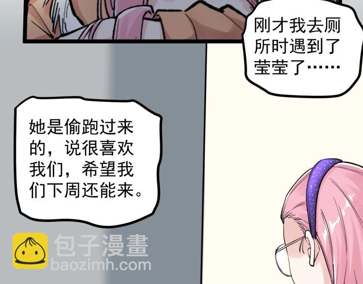 第87话 表白？55