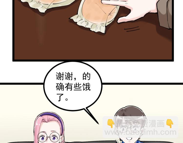 第87话 表白？6