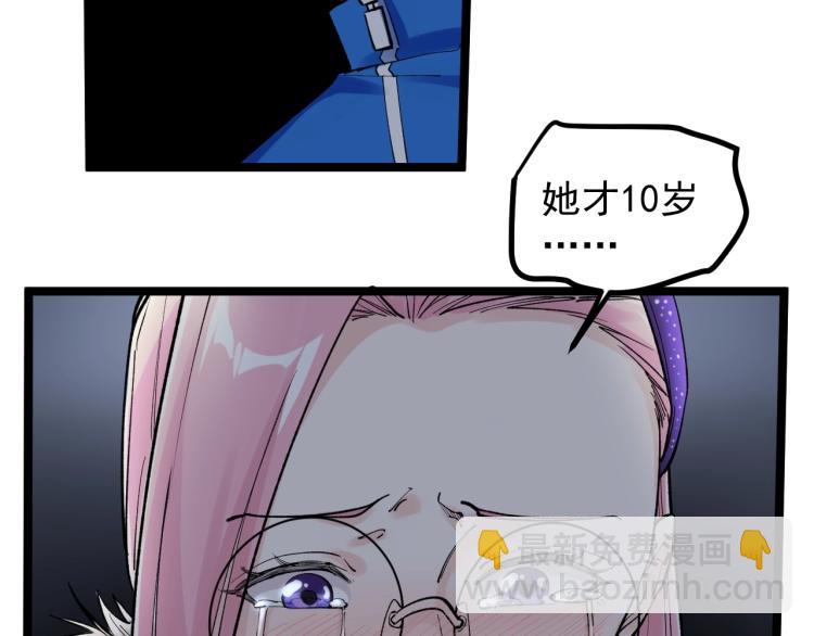 第87话 表白？60