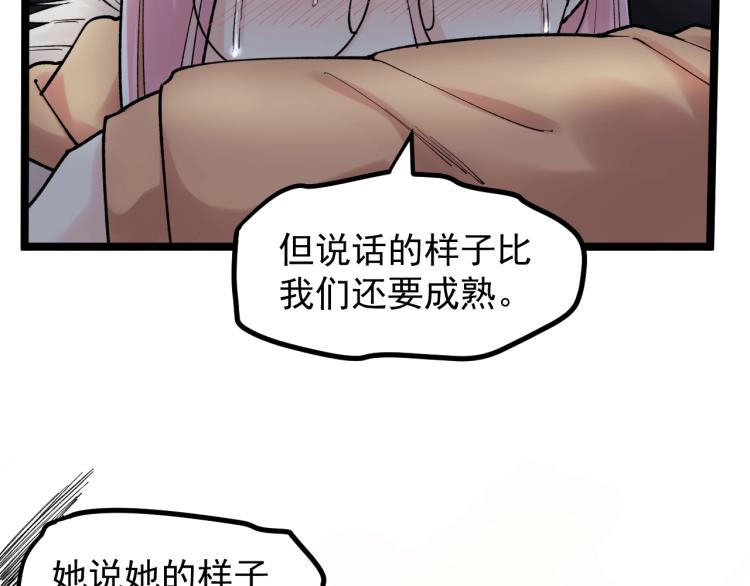 第87话 表白？61