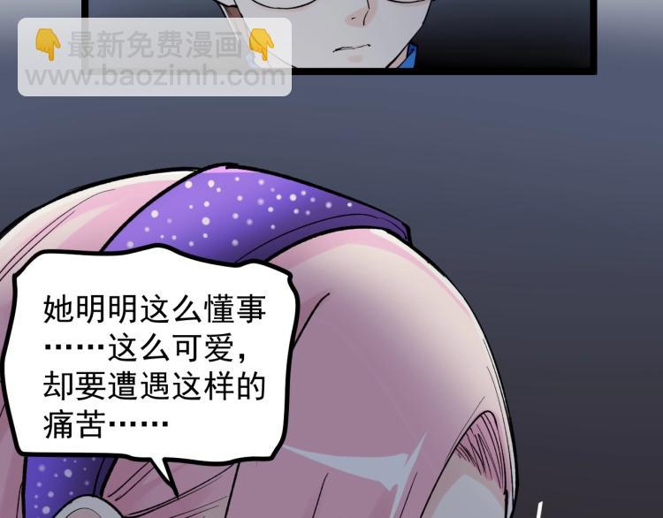 第87话 表白？66