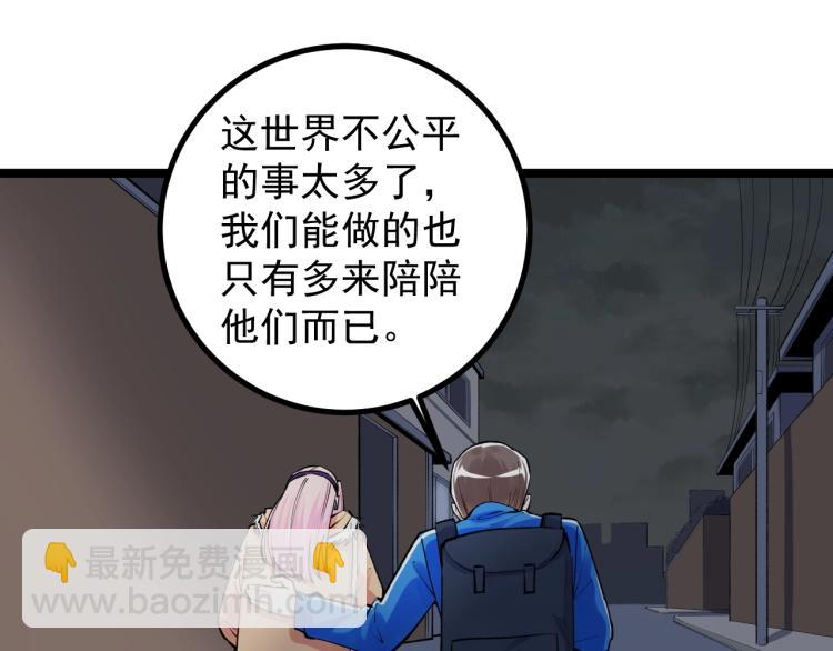 第87话 表白？68