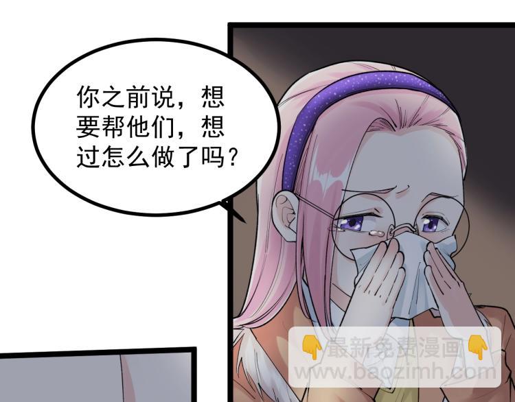 第87话 表白？70