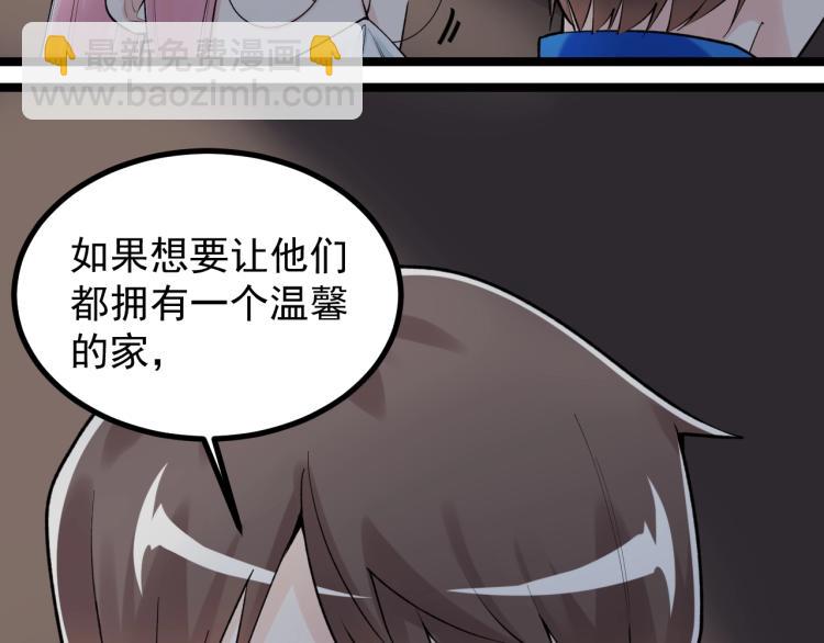 第87话 表白？72